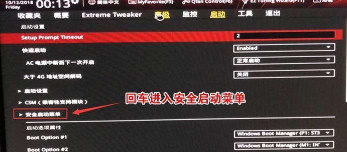 华硕u启动安装win7系统教程（快速、简单的安装win7系统方法，让您的华硕电脑运行更加流畅！）