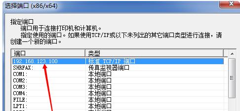 如何安装以惠众打印机？（以惠众打印机安装教程详解）