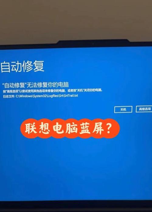 解决电脑蓝屏的有效工具（以7电脑蓝屏怎么修复工具）